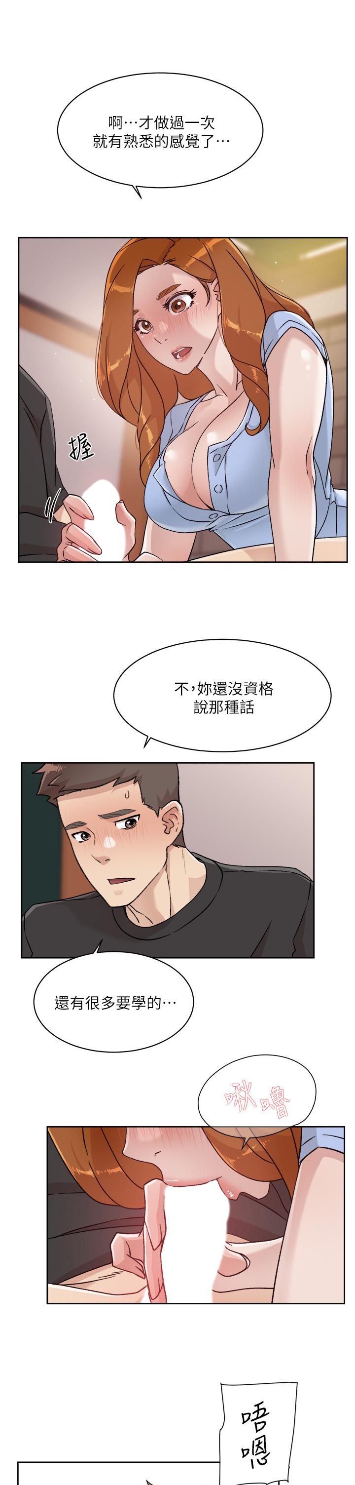 第30話-太陽哥，我還要 - 第31.jpg页