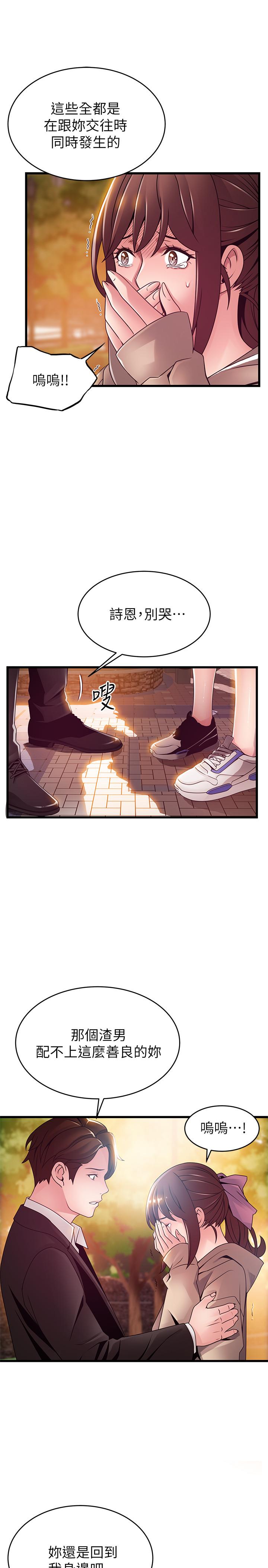 第102話-金東振和劉世琳搞上了？ - 第36.jpg页