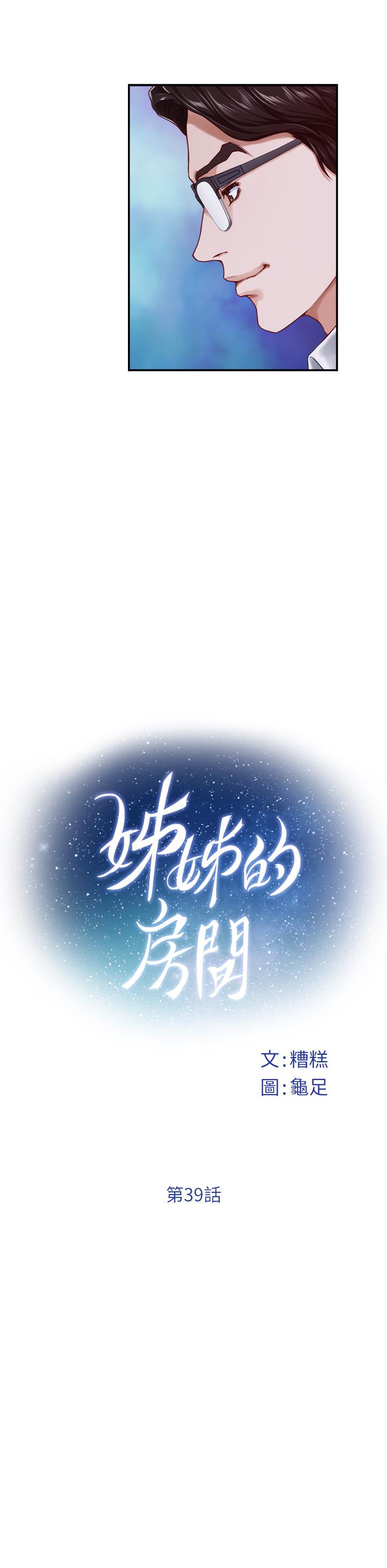 第39話-讓母狗乖乖聽話的方法 - 第13.jpg页