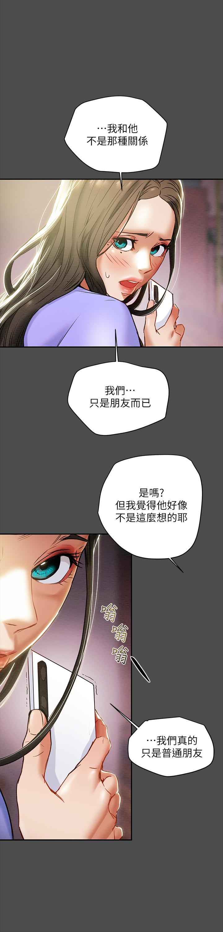 第21话-你夹得我好爽 - 第31.jpg页