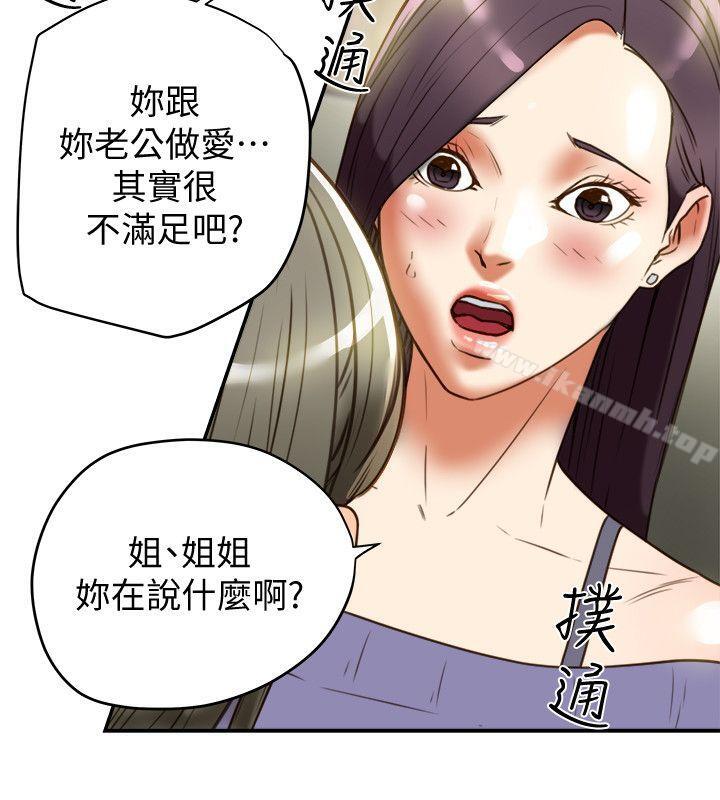第21話-我要誘惑妳老公 - 第32.jpg页