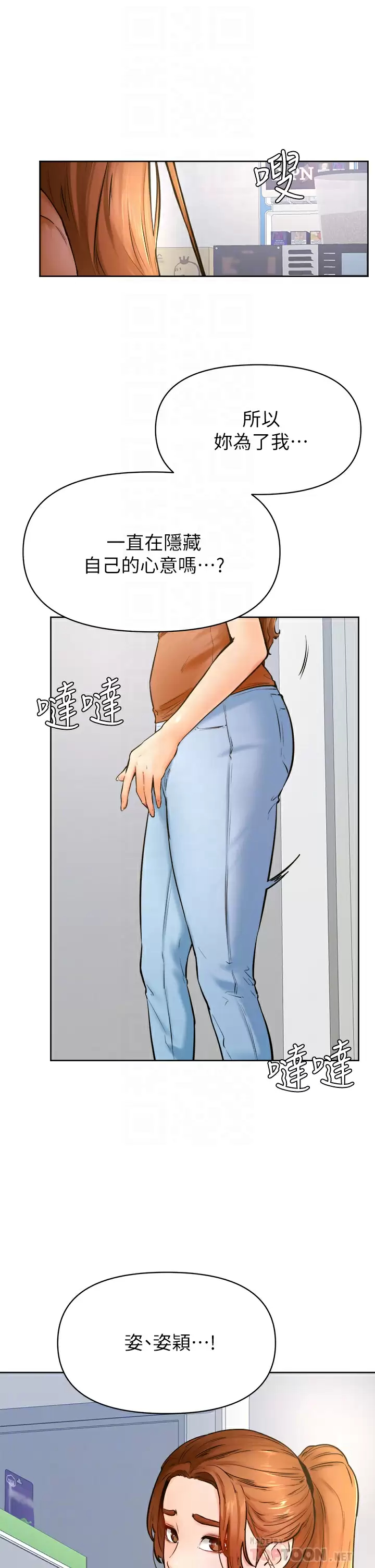 第45话-学弟，甘巴爹捏 - 第10.jpg页