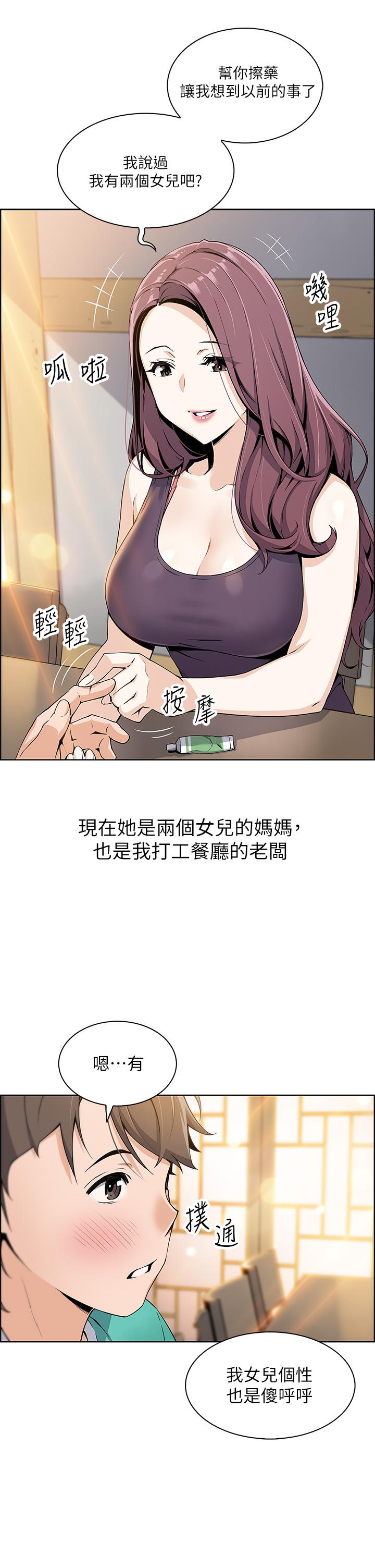 第1話-美味的母女嫩豆腐 - 第18.jpg页