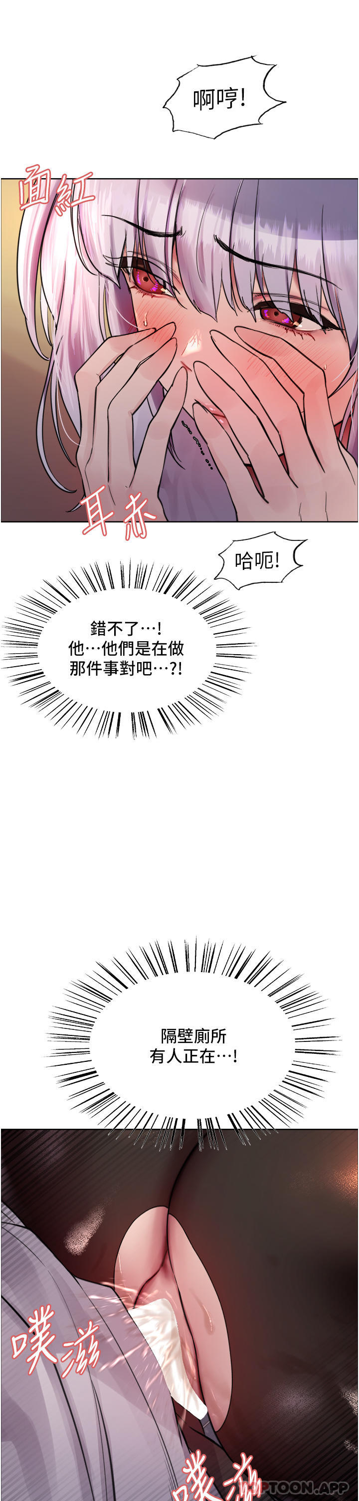 第46话-想要主人的肉棒吗 - 第27.jpg页