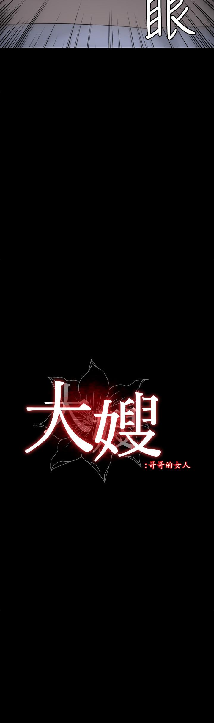 第30话-老公抱着陌生女人 - 第2.jpg页
