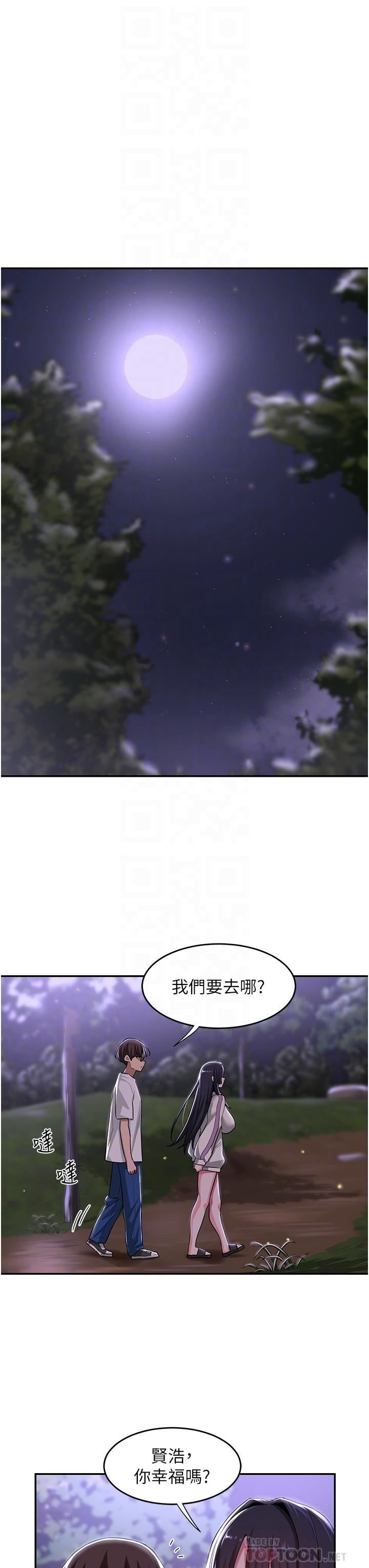 第53話-終於到手 - 第6.jpg页