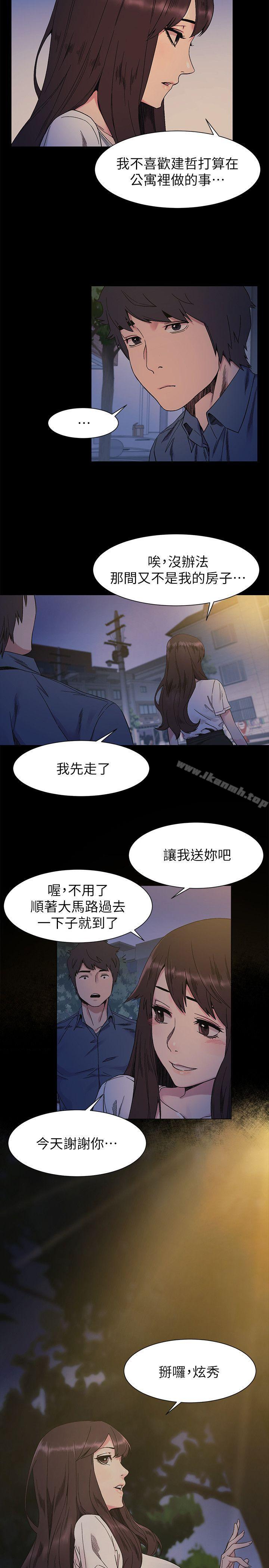 第26話 - 隨時歡迎妳聯絡我 - 第5.jpg页