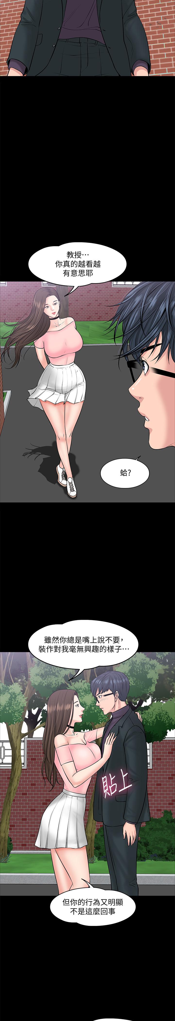 第9話-想我的時候拿出來用吧 - 第17.jpg页