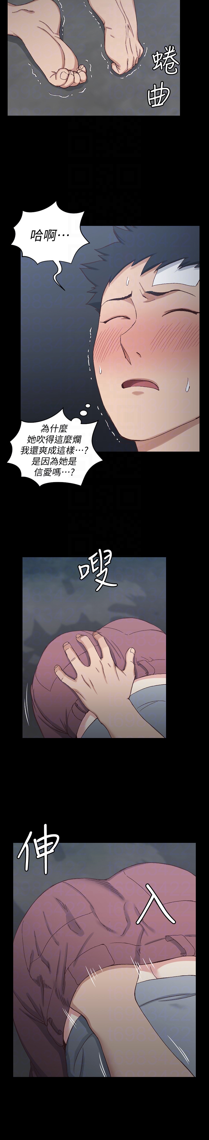 第85話-我要掰開妳的腿 - 第7.jpg页