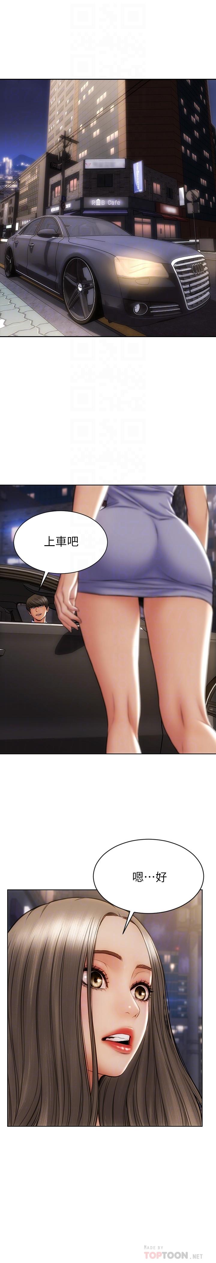 第11話-這下你逃不掉了 - 第12.jpg页