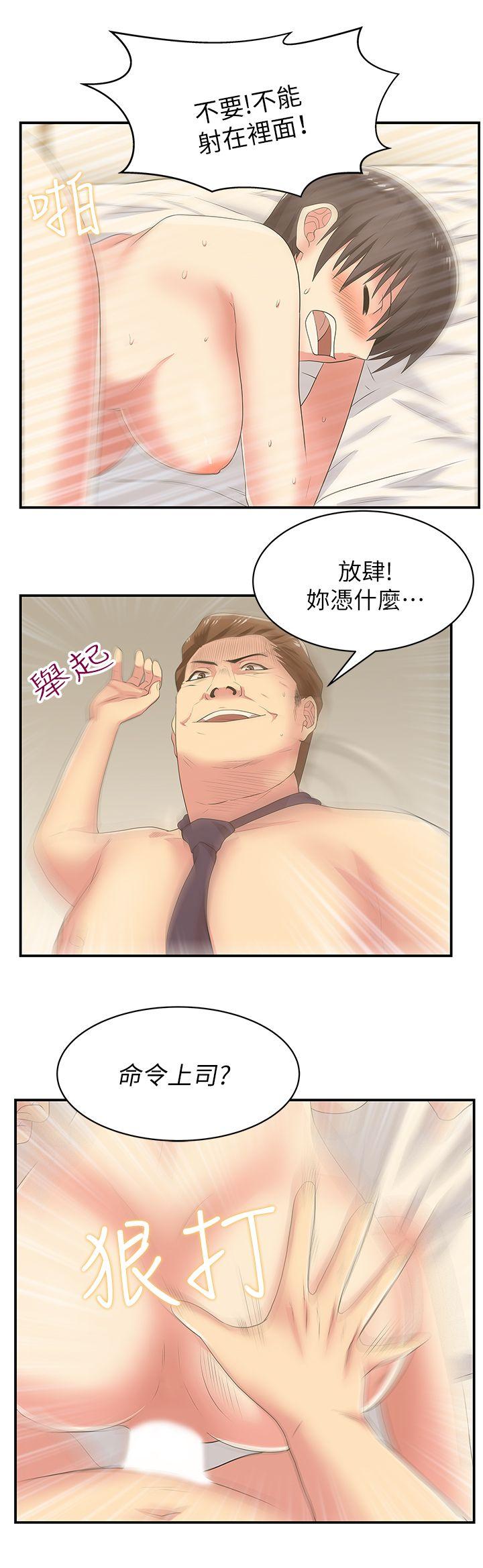 第28话-赵玄秀所爱的女人 - 第28.jpg页