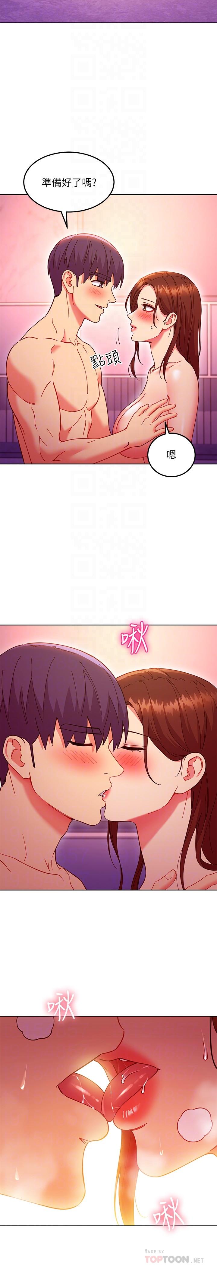 第142話-邊看朋友做愛邊自慰 - 第4.jpg页