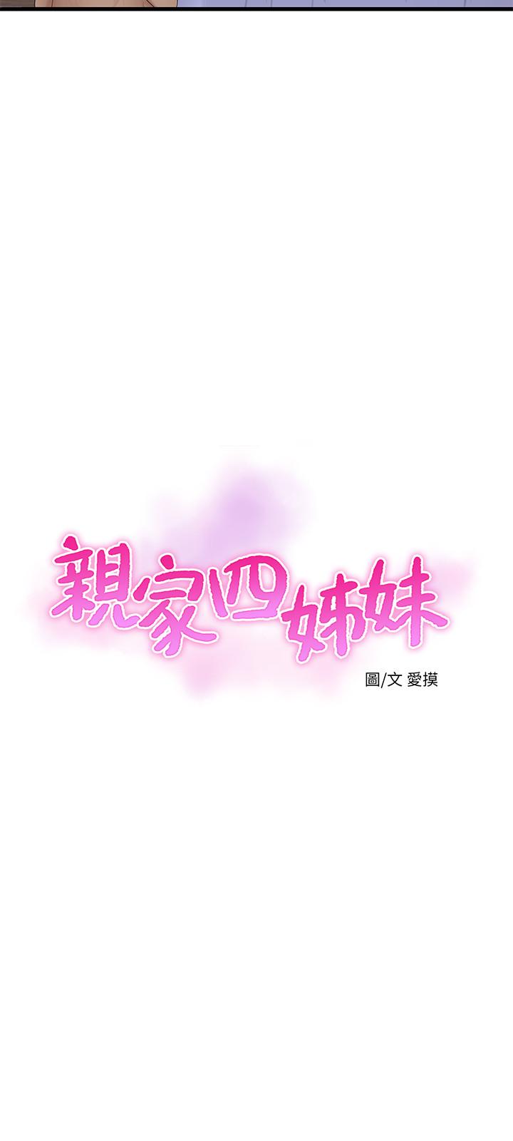 第60話-佳晴的雙腿之間... - 第3.jpg页