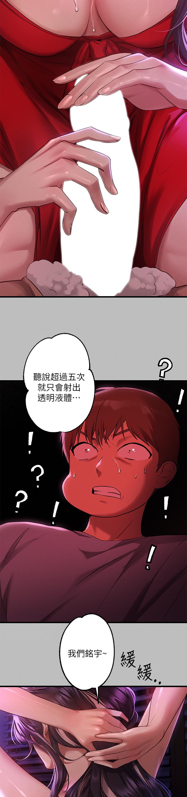 第52話-想玩什麼，姐姐都奉陪 - 第3.jpg页