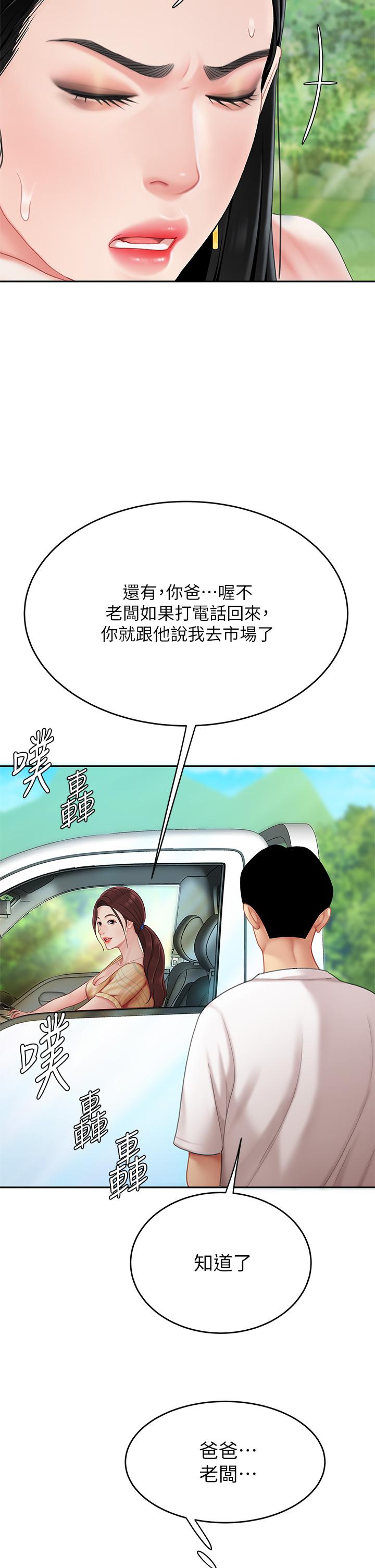 第9話-組長，我想抱你親你和你做愛 - 第59.jpg页