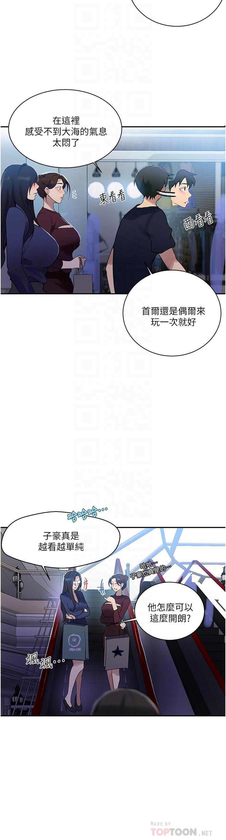 第148話-在窗邊和恩愛纏綿 - 第8.jpg页