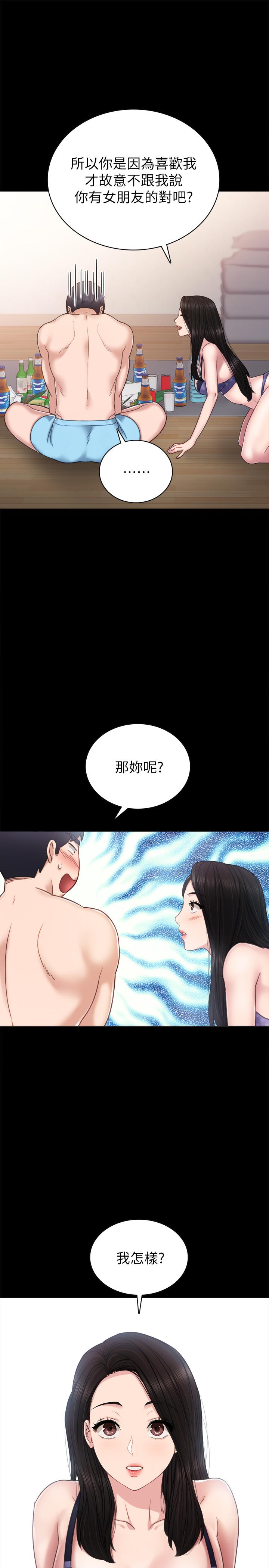第47話-我要佔有你 - 第17.jpg页