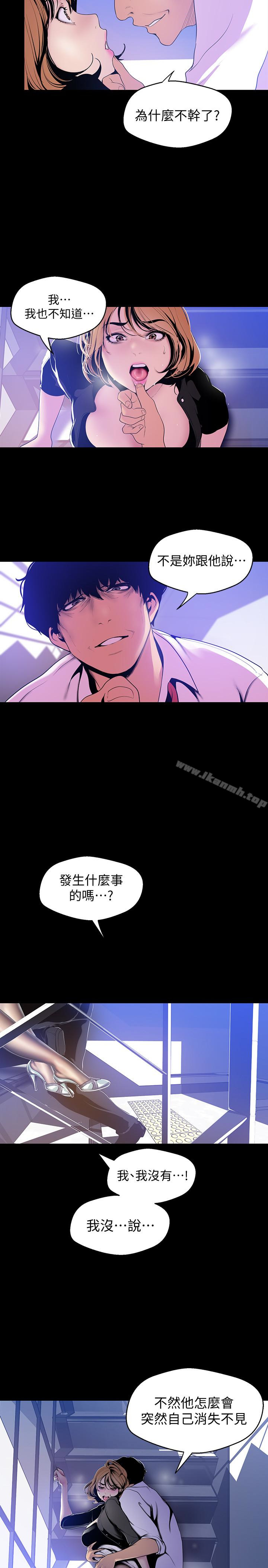 第50話-羅素莉，妳這裡最敏感吧 - 第13.jpg页