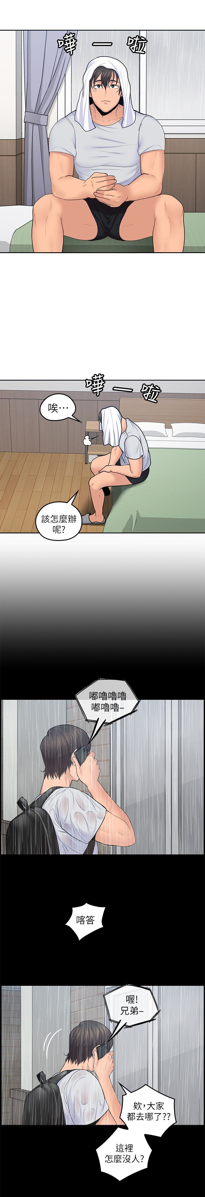 第23話-梓芸令人想大肆揉捏的胸部 - 第10.jpg页