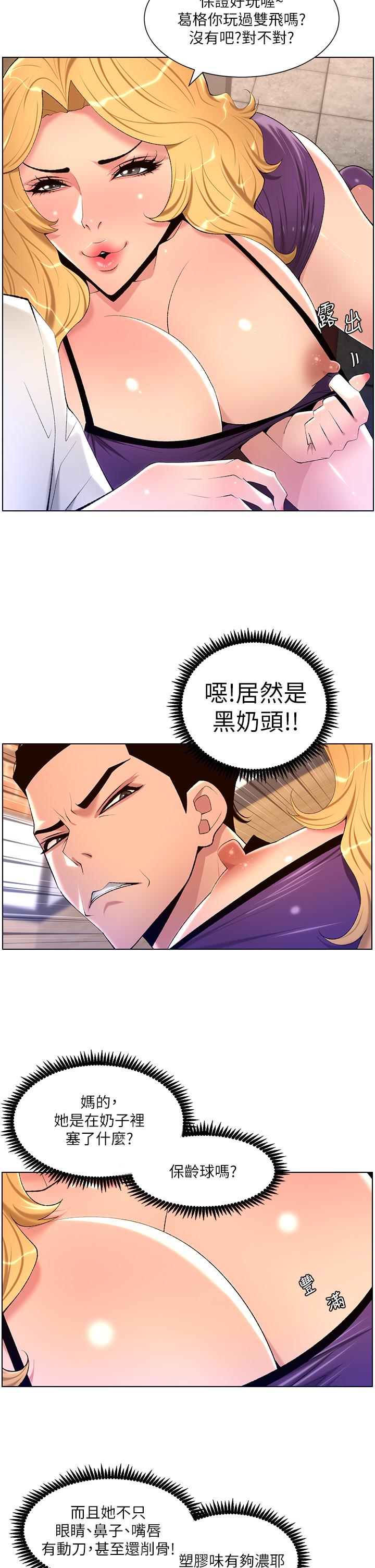 第28話-我來用身體幫你淨化 - 第7.jpg页