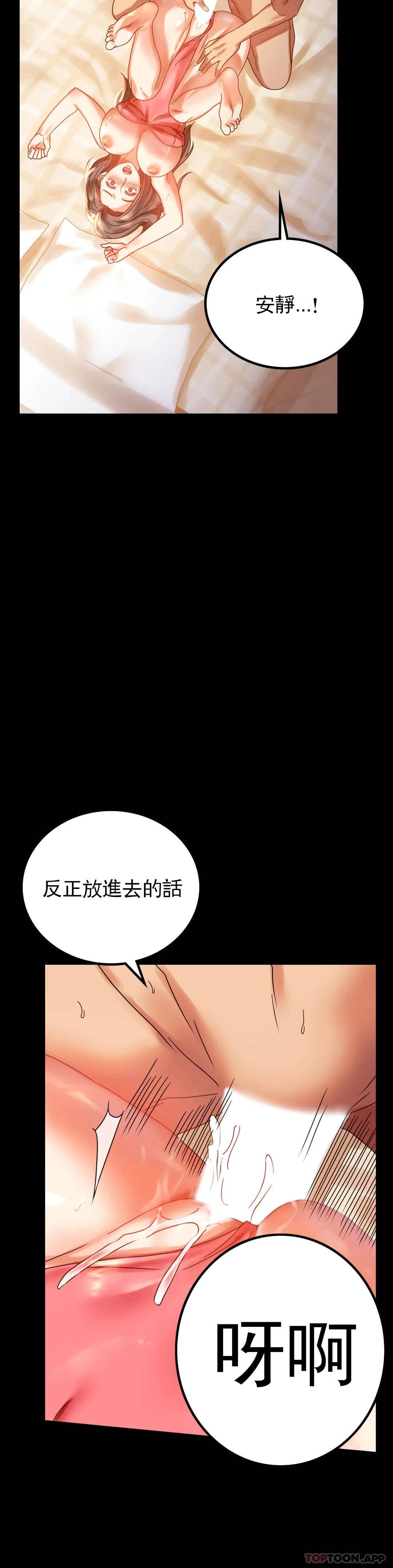 第20话-对我一个不满足？ - 第15.jpg页