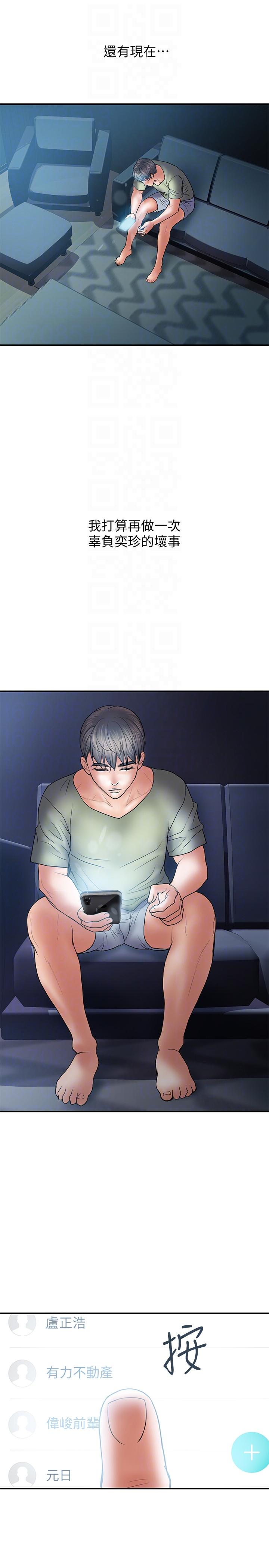 第5话-今天来点特别的吧 - 第31.jpg页