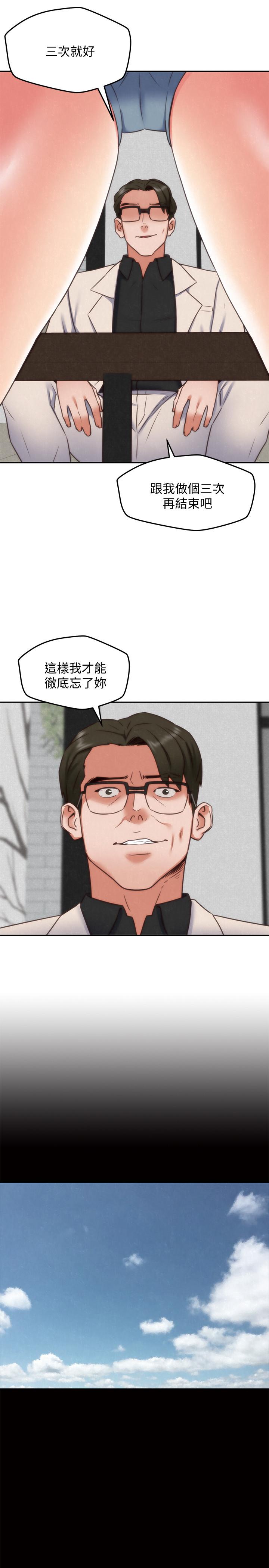 第38話-再跟我玩幾次吧 - 第32.jpg页