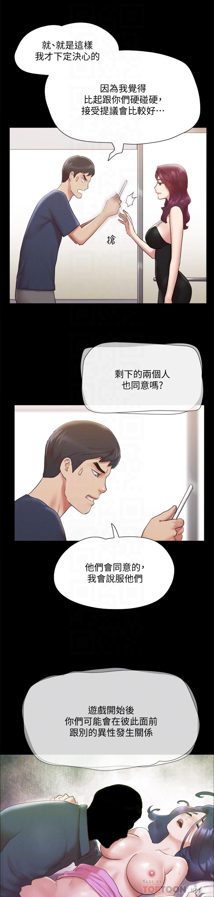 第120話-霸氣支配兩女 - 第8.jpg页