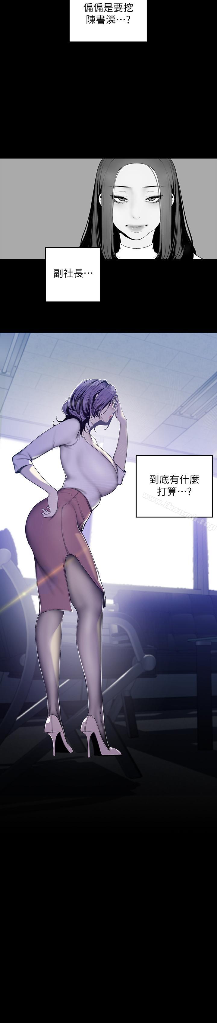第62話-挖角的真正原因 - 第17.jpg页