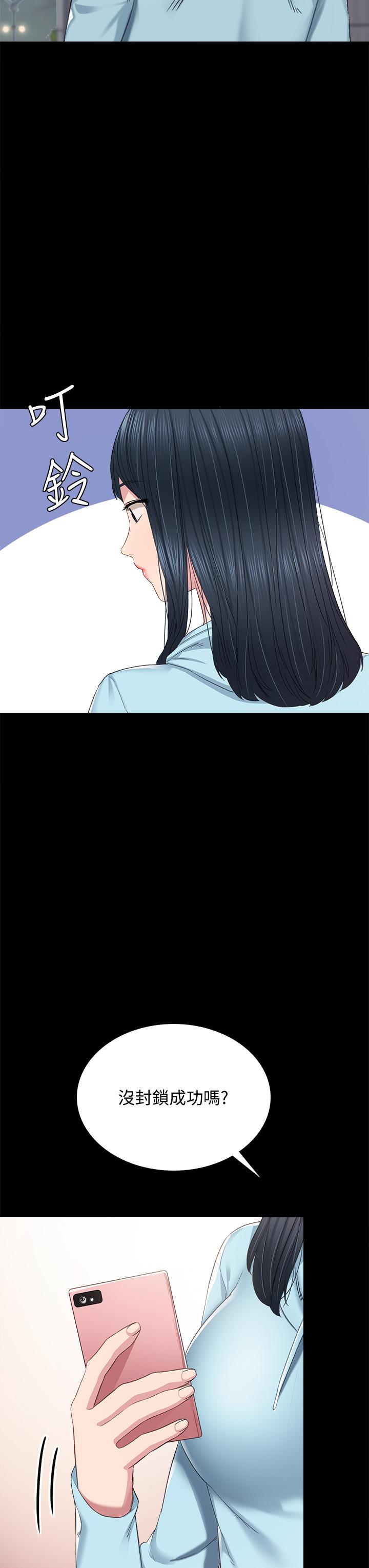 第97話-虜獲她芳心的告白 - 第13.jpg页