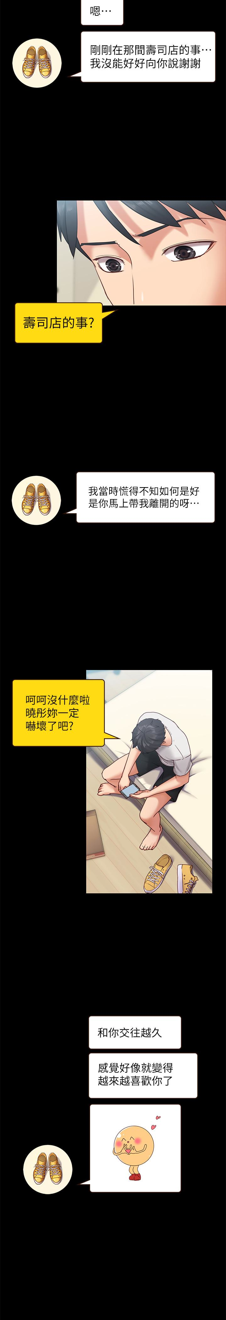 第11話-刑警前來取締 - 第5.jpg页