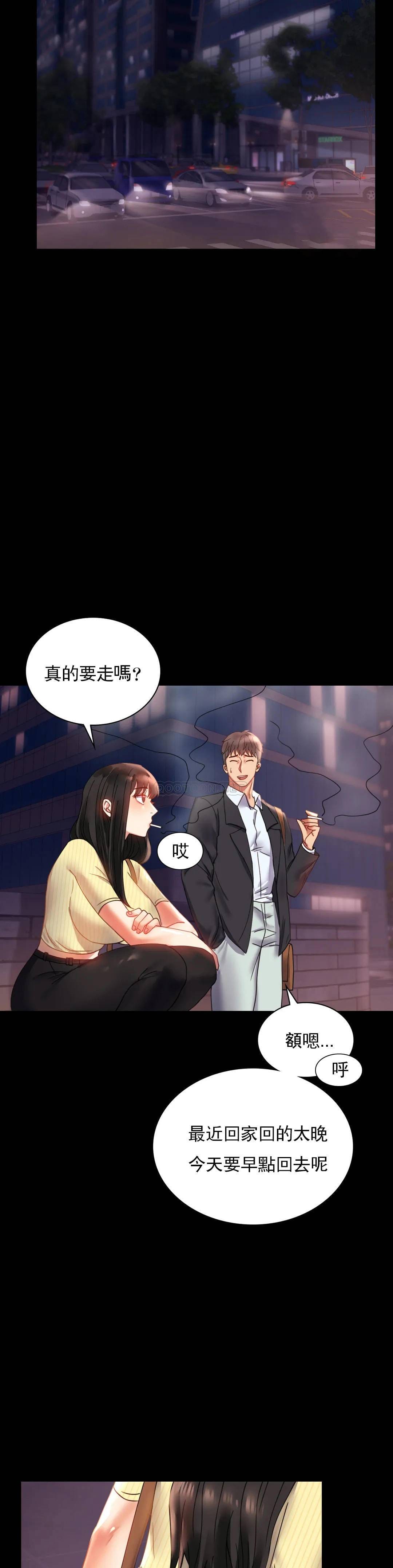 第14话-想占便宜 - 第10.jpg页
