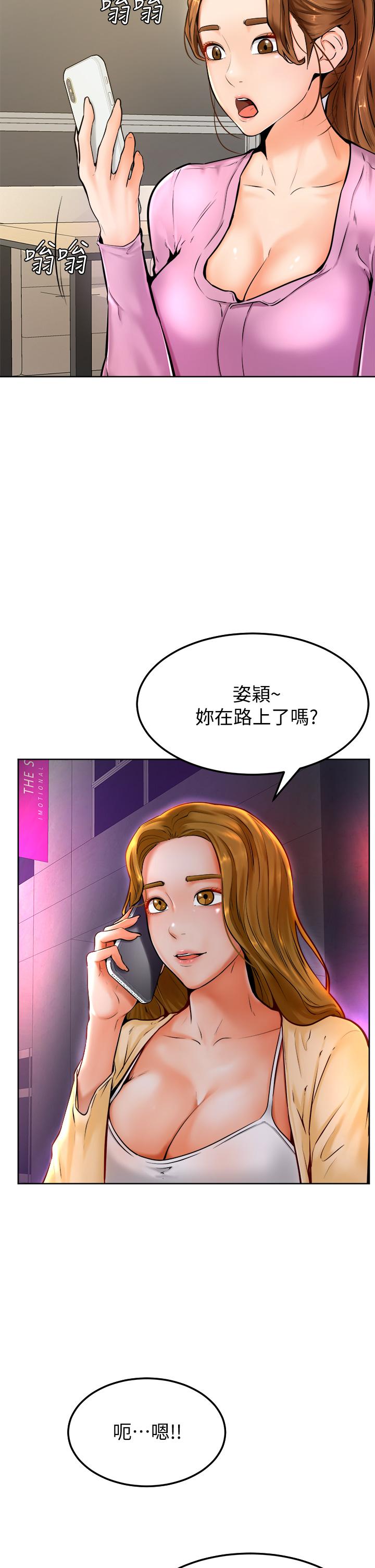 第9話-新女神的登場 - 第34.jpg页