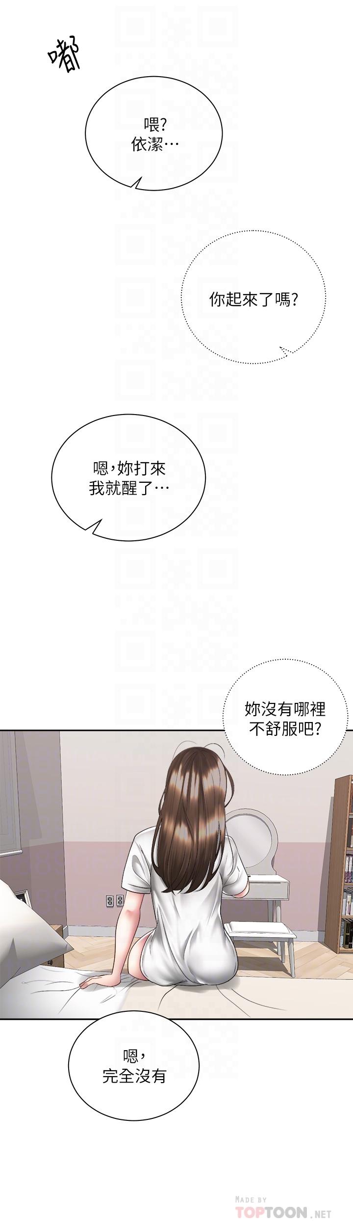 第39話-艾琳姐的秘密 - 第4.jpg页