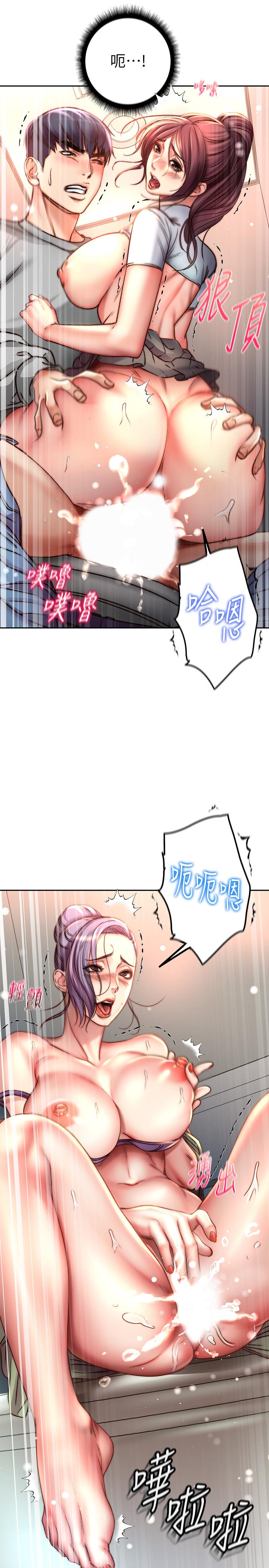 第51话-同时高潮的两个女人 - 第23.jpg页