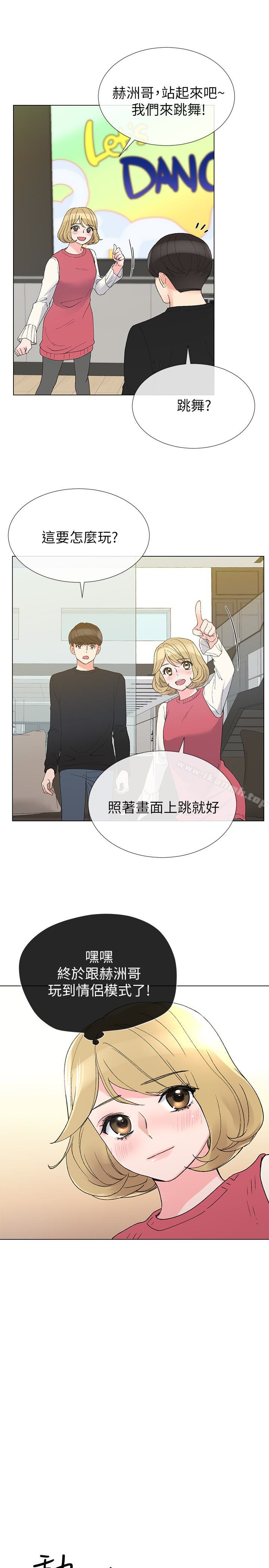 第32話-好想觸碰愷芯 - 第19.jpg页