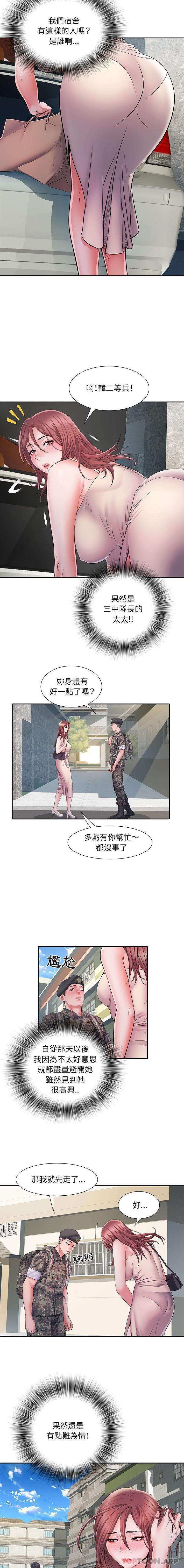 第15话 - 第12.jpg页