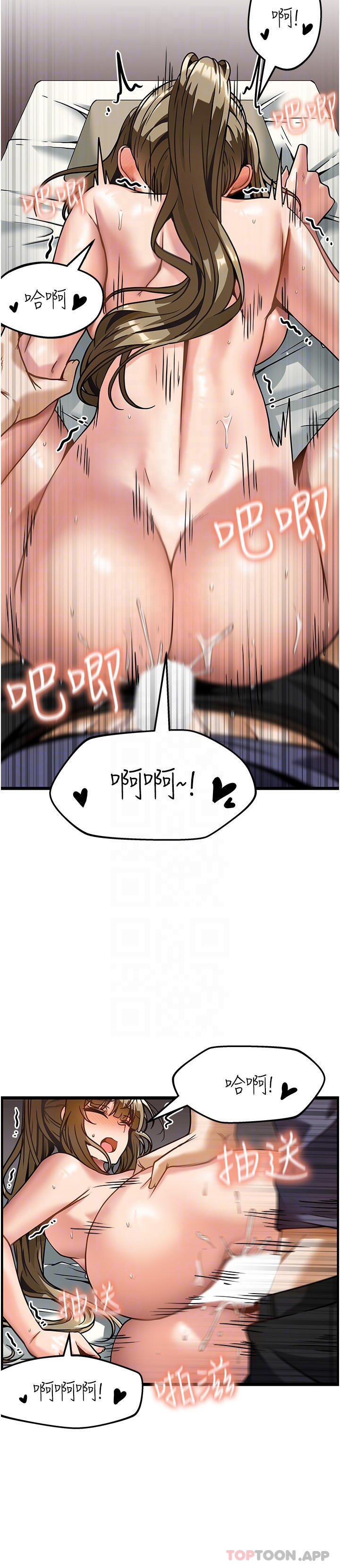 第5话-每个角落都被按摩到惹♡ - 第14.jpg页