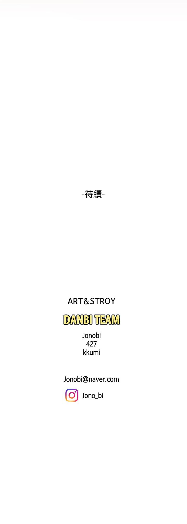 第21話-快把老二插進來 - 第47.jpg页