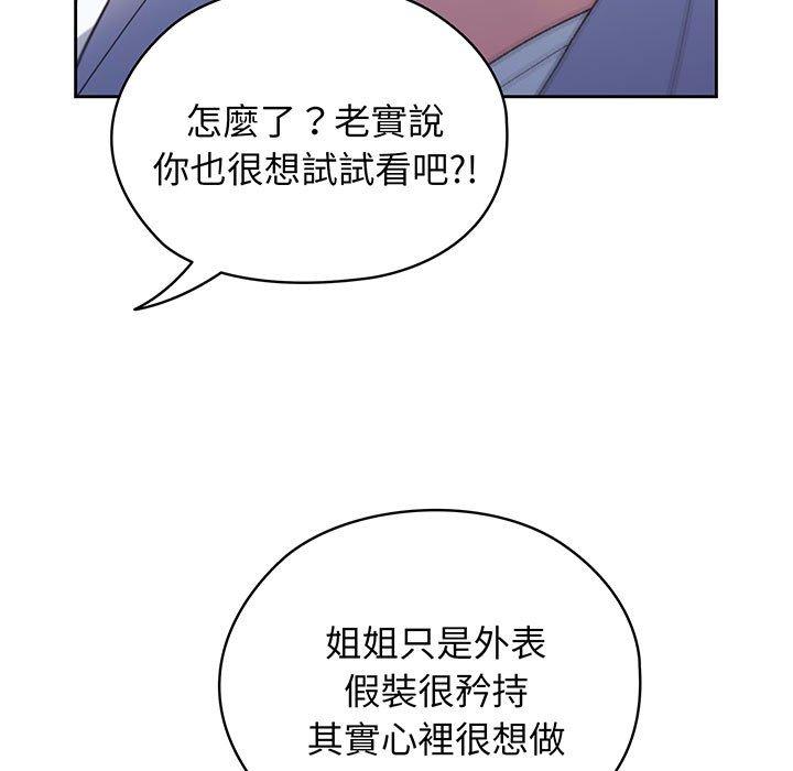 第7话 - 第133.jpg页