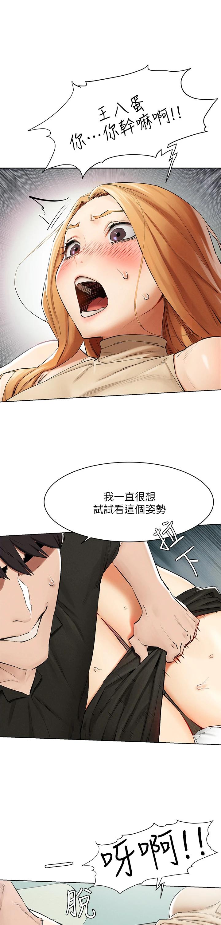 第144話-閔韶多令人欲仙欲死的吹功 - 第22.jpg页