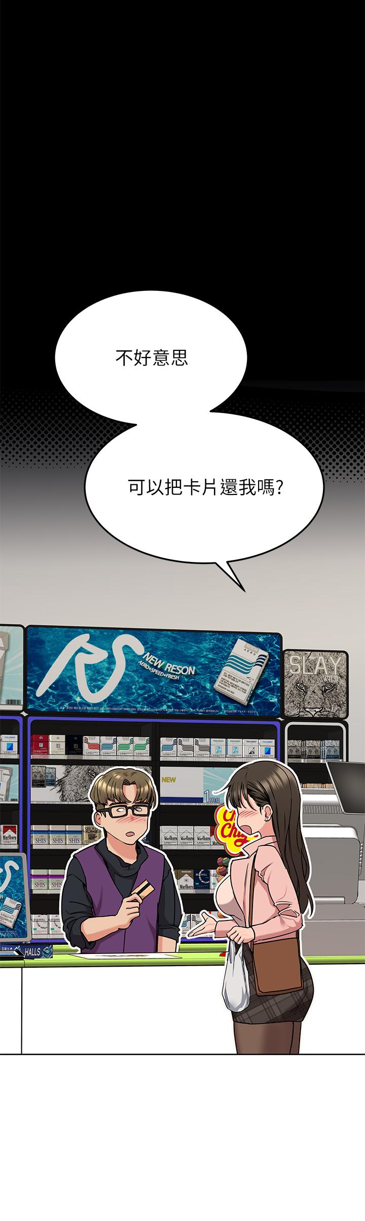 第12話-阿姨也非常喜歡GG - 第21.jpg页