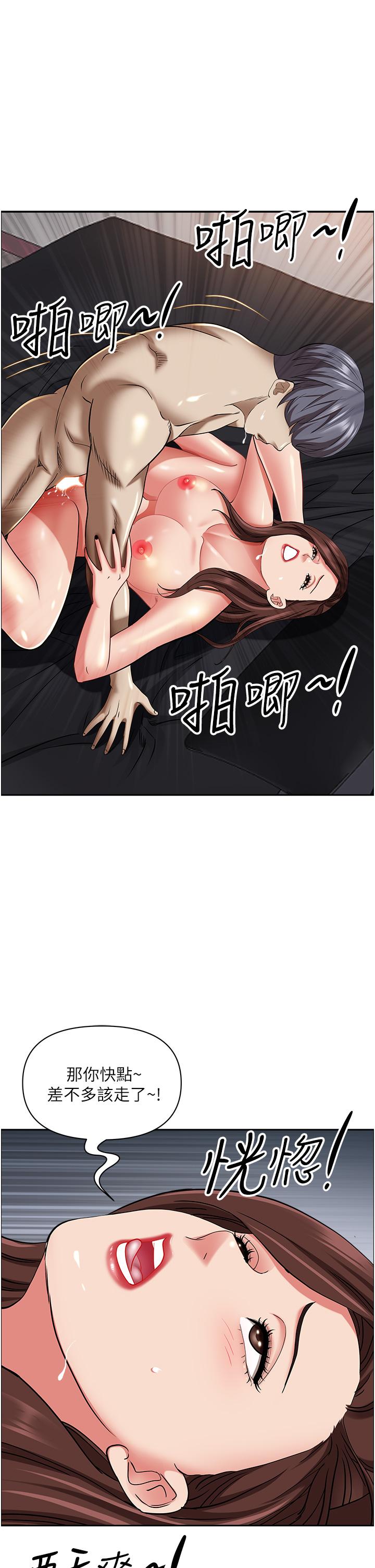 第93话-让我口爆一次 - 第27.jpg页