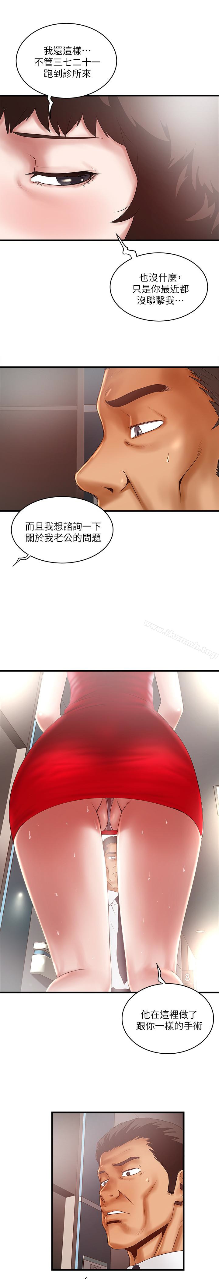 第43话-态度转变的花瑛 - 第12.jpg页