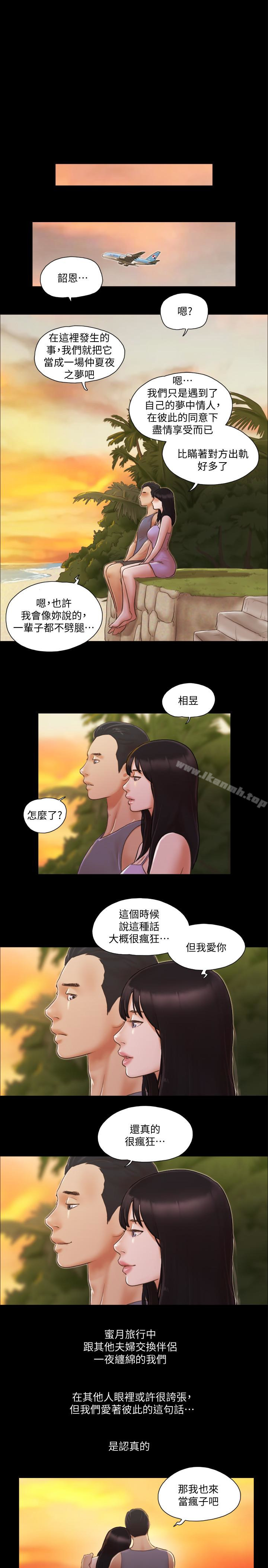 第13話-熟悉的快樂與新的誘惑 - 第1.jpg页