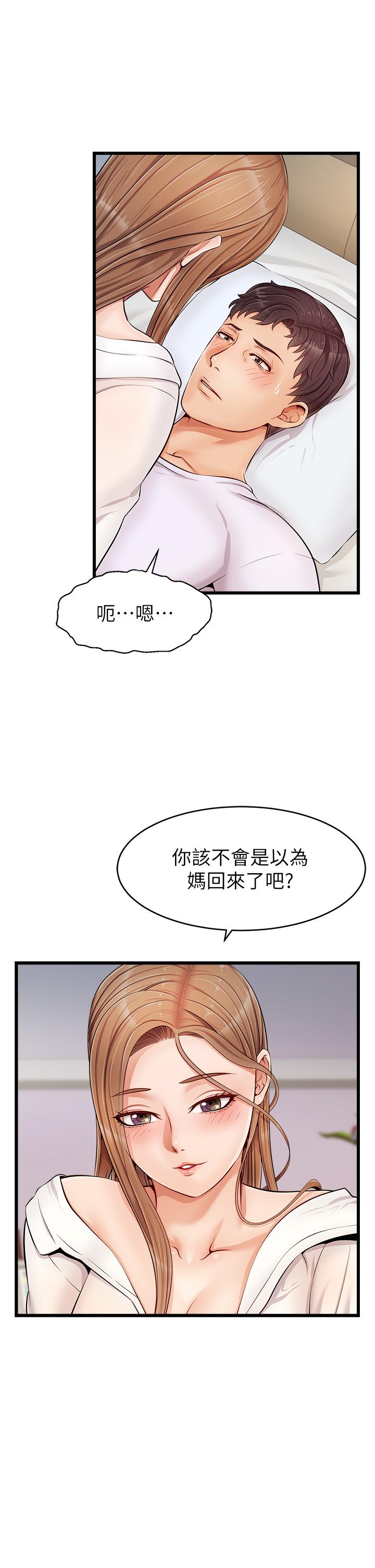 第9話-步步進攻的語喬 - 第3.jpg页
