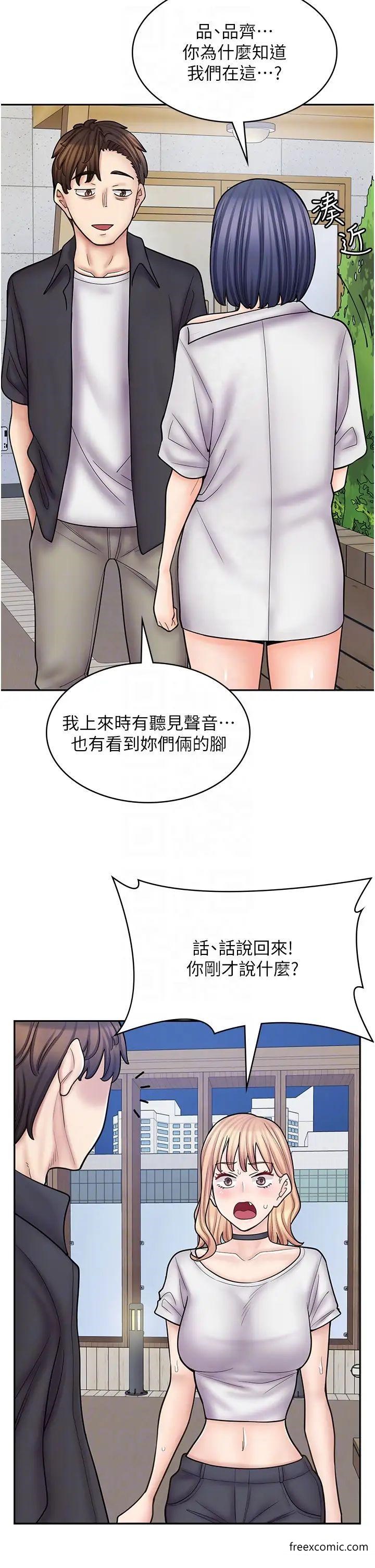 第55话-妳们几个我都要 - 第22.jpg页