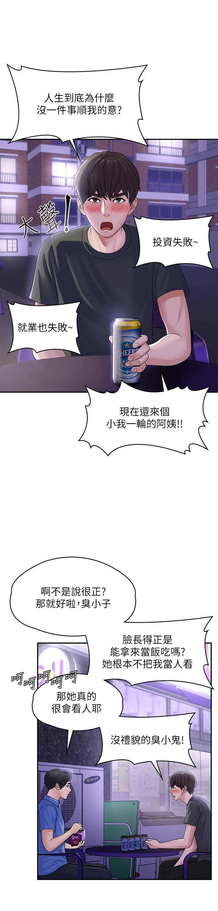 第3話-關心兒子身體健康的繼母 - 第20.jpg页
