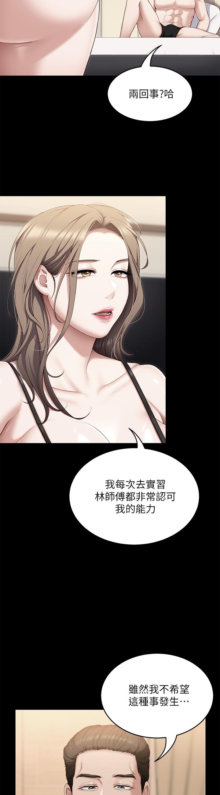 第71话-受女团偶像们倾慕的修豪 - 第20.jpg页
