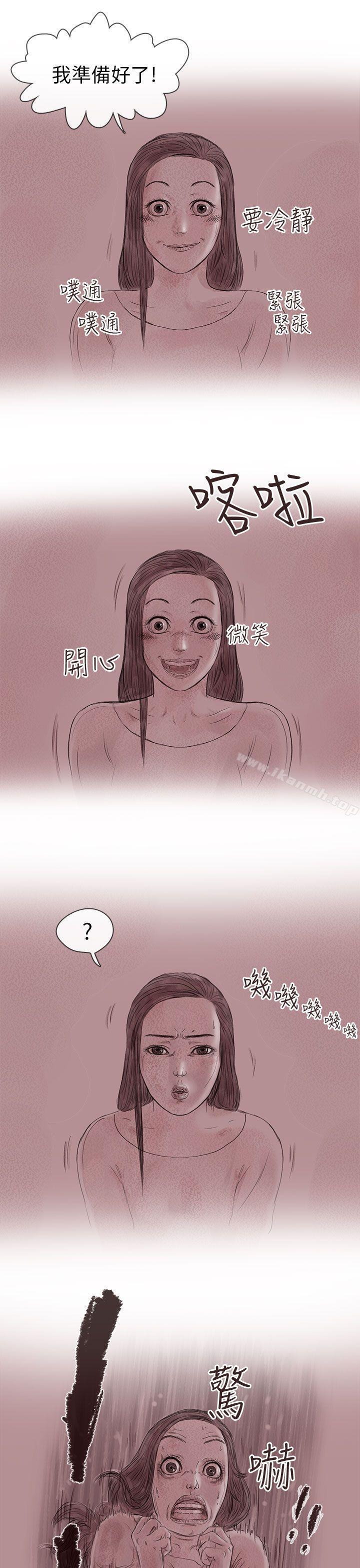 残存 第32话 第1页